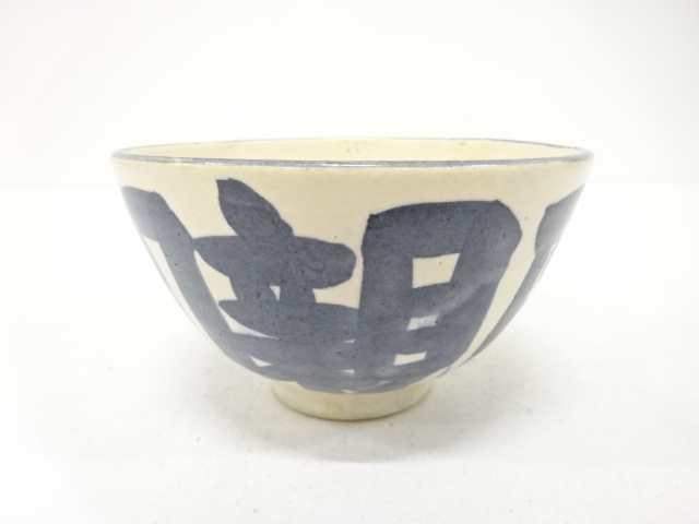 JAPANESE TEA CEREMONY / TEA BOWL CHAWAN / ARTISAN WORK